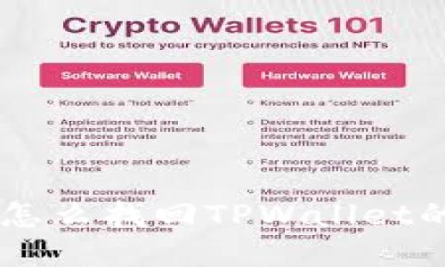 手机丢了怎么找回TPWallet的完整指南