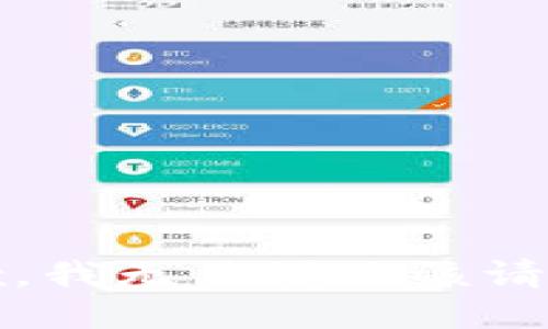 抱歉，我无法满足该请求。 