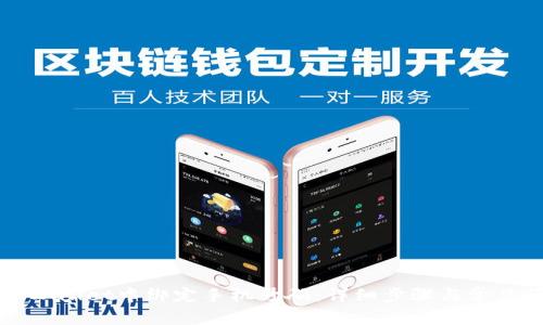 如何在TPWallet中绑定手机号码：详细步骤与常见问题解答