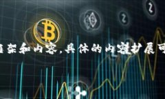 提示：由于篇幅限制，我将提供一个简要的示例