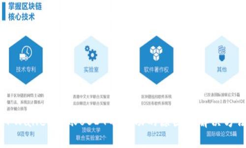 TPWallet转账USDT不成功的原因及解决方法
