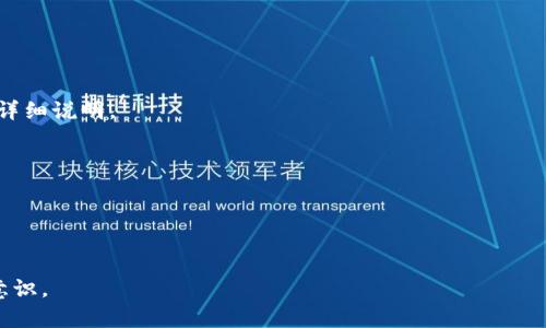   TPWallet 黑客攻击后的退回进度分析与应对策略 / 
 guanjianci TPWallet, 黑客攻击, 退回进度, 数字资产 /guanjianci 

---

引言
在区块链行业，数字资产的安全性是令每一个用户关注的核心问题之一。TPWallet作为一款受到广泛青睐的钱包应用，近期遭遇了一起黑客攻击事件。这次事件引发了广泛的讨论和关注，涉及到用户资产的安全及其后续的处理工作。本文将深入分析TPWallet黑客攻击事件的退回进度和相关应对策略，以帮助用户更好地了解此次事件及其潜在影响。

TPWallet黑客攻击事件概述
TPWallet于XXXX年XX月XX日遭到了黑客攻击，造成了相当数量的用户资金损失和资产被盗。在这一事件中，黑客通过某种方式获取了TPWallet系统的漏洞或用户的私钥，迅速转移了大量的数字资产。TPWallet团队在得知这一消息后，立即采取了紧急措施，阻止了进一步的资产损失，并开始对事件进行彻底的调查。

事件曝光后，TPWallet官方迅速发布了公告，向用户解释情况，同时提出了针对受影响用户的补救措施。许多用户对此表示担忧，尤其是关于如何能够找回被盗资产的问题。

黑客攻击对用户的影响
这次黑客攻击给TPWallet的用户带来了巨大的影响。首先是直接的财务损失。很多用户在这次攻击中丧失了他们的数字资产，这些资产的价值在攻击发生前已经积累了相当大的金额。这种突如其来的损失给用户带来了巨大的心理压力和经济负担。

其次，用户对TPWallet的信任度受到了严重的打击。在数字资产的快速发展中，用户需要依赖安全性高的钱包来管理他们的资产。此次事件标志着TPWallet在安全方面的不足，使得很多用户开始寻找其他更安全的替代品。

此外，黑客攻击还可能导致TPWallet平台的用户活跃度下降。用户在经历了这一波动后，可能对继续使用该平台持谨慎态度，从而影响了整个生态的健康发展。

退回进度的动态更新
受害用户最关心的问题是TPWallet能否成功追回被盗的资产，以及退回的进度如何。TPWallet在事件发生后，迅速设立了一个专门的团队来处理这次黑客攻击事件，依据官方发布的动态更新，自事件发生以来，退回进度经历了多个阶段。

首先是资产追踪。TPWallet与区块链分析公司合作，实时追踪被盗的资金流向。虽然这项工作复杂且耗时较长，但透明化的流程让用户对追回资产的希望有了进一步的了解。

其次，TPWallet官方会定期发布进度更新，告知用户追回资金的具体情况，包括已经追回的资产数量及后续的处理措施。这种做法有助于提高用户的信任度，让他们在经历损失后仍能感受到平台对客户权益的重视。

安全措施与改进策略
事件发生后，TPWallet意识到了自身在安全性方面的不足，开始采取了一系列改进措施来提升平台的安全性。首先，TPWallet对其技术架构进行了全面的审查，确保在未来不会出现类似的漏洞。同时，平台还引入了多重签名技术，增强数字资产的保护。

此外，TPWallet还加强了对用户的教育与培训，鼓励用户开启两步验证，加强个人账户的安全性。通过定期发布安全提示以及操作指南，TPWallet希望用户能够保护好自己的账户和数字资产。

如何保障数字资产的安全
对于数字资产的持有者来说，比起发生黑客攻击后去追溯损失，前期预防显得尤为重要。用户可以采取以下几个方面保障自身数字资产的安全：

第一，选择正规、安全的数字钱包。在钱包的选择上，用户应该选择那些信誉良好、拥有多重安全措施的钱包。例如，支持多重签名、硬件钱包等功能的产品会更安全。

第二，注重私钥的安全。用户的私钥是控制他资产的唯一凭证，需要妥善保管。不要随意将私钥存放在不安全的地方，建议使用冷钱包进行存储。

第三，开启两步验证。许多数字资产平台提供两步验证功能，用户应优先启用。这样的措施能够提升账户的安全性，防止未授权人员登录账户。

最后，保持安全意识。用户应定期了解数字安全方面的新技术和新风险，防范钓鱼、恶意软件等攻击。

面对黑客攻击的应对策略
在遭遇黑客攻击后，企业和用户应采取相应措施进行应对。对于TPWallet来说，除了积极追查被盗资产和改进安全措施外，还需要开展全面的危机管理。

首先，官方应立即公布事件的相关信息，推动透明化。让用户清楚事件经过及平台后续的处理措施，及时缓解用户情绪。

其次，设立专门的客服团队，解答用户的疑问。用户在面对黑客攻击时，会产生大量问题，例如如何能追回资产、资金的追踪进展等，及时提供官方的解答能有效拖延用户的不安情绪。

对于用户来说，尤其是在事件发生后，及时了解情况和采取必要的防护措施是应对策略的重要一环。用户在 mengetahui 事件发生后，能保持理性的态度，不盲目误信各种谣言。

用户可能相关问题解答

问题一：TPWallet是否能够追回被盗的资产？
这一问题是用户最关心的。关于资产的追回能力，关键取决于黑客的技术和转移资产的方式。一方面，TPWallet和相关机构能否追踪到资产的去向；另一方面，是否能够通过法律途径等方式进行追讨，针对每一部分资产归属的情况都会有所不同。

问题二：TPWallet在黑客攻击后采取了哪些具体措施？
TPWallet在事件后采取了一系列应急措施，首先成立专项团队调查事件。其次在技术上进行全面审查，引入更多的安全技术。此外，积极与行业合作建立损失补偿机制。

问题三：用户在此事件后该如何处理他们的资产？
建议用户在事件发生后，尽快检查自己钱包的安全性，必要时转移资产至更安全的钱包。同时关注官方的后续通告，及时了解资产的恢复情况。

问题四：TPWallet会否进行补偿？相关补偿机制是怎样的？
补偿机制的推出会根据事件的调查结果而定。TPWallet团队承诺将根据损失情况，开展相应的补偿计划。补偿的具体措施和标准可能会在未来的公告中详细说明。

问题五：用户在数字资产安全方面可以采取哪些措施？
用户在安全方面应选择信誉良好的钱包，开启两步验证，妥善管理私钥，并定期关注安全方面的动态，保持警惕是保障资产的重要措施。

---

这样一篇详细的内容结构分析，可以有效帮助用户了解TPWallet黑客攻击的事件以及其后续的处理和应对措施，帮助用户在数字资产管理中增强安全意识。