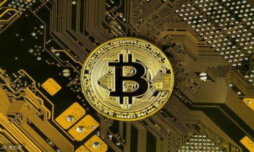   TPWallet 黑客攻击后的退回进度分析与应对策略 / 
 guanjianci TPWallet, 黑客攻击, 退回进度, 数字资产 /guanjianci 

---

引言
在区块链行业，数字资产的安全性是令每一个用户关注的核心问题之一。TPWallet作为一款受到广泛青睐的钱包应用，近期遭遇了一起黑客攻击事件。这次事件引发了广泛的讨论和关注，涉及到用户资产的安全及其后续的处理工作。本文将深入分析TPWallet黑客攻击事件的退回进度和相关应对策略，以帮助用户更好地了解此次事件及其潜在影响。

TPWallet黑客攻击事件概述
TPWallet于XXXX年XX月XX日遭到了黑客攻击，造成了相当数量的用户资金损失和资产被盗。在这一事件中，黑客通过某种方式获取了TPWallet系统的漏洞或用户的私钥，迅速转移了大量的数字资产。TPWallet团队在得知这一消息后，立即采取了紧急措施，阻止了进一步的资产损失，并开始对事件进行彻底的调查。

事件曝光后，TPWallet官方迅速发布了公告，向用户解释情况，同时提出了针对受影响用户的补救措施。许多用户对此表示担忧，尤其是关于如何能够找回被盗资产的问题。

黑客攻击对用户的影响
这次黑客攻击给TPWallet的用户带来了巨大的影响。首先是直接的财务损失。很多用户在这次攻击中丧失了他们的数字资产，这些资产的价值在攻击发生前已经积累了相当大的金额。这种突如其来的损失给用户带来了巨大的心理压力和经济负担。

其次，用户对TPWallet的信任度受到了严重的打击。在数字资产的快速发展中，用户需要依赖安全性高的钱包来管理他们的资产。此次事件标志着TPWallet在安全方面的不足，使得很多用户开始寻找其他更安全的替代品。

此外，黑客攻击还可能导致TPWallet平台的用户活跃度下降。用户在经历了这一波动后，可能对继续使用该平台持谨慎态度，从而影响了整个生态的健康发展。

退回进度的动态更新
受害用户最关心的问题是TPWallet能否成功追回被盗的资产，以及退回的进度如何。TPWallet在事件发生后，迅速设立了一个专门的团队来处理这次黑客攻击事件，依据官方发布的动态更新，自事件发生以来，退回进度经历了多个阶段。

首先是资产追踪。TPWallet与区块链分析公司合作，实时追踪被盗的资金流向。虽然这项工作复杂且耗时较长，但透明化的流程让用户对追回资产的希望有了进一步的了解。

其次，TPWallet官方会定期发布进度更新，告知用户追回资金的具体情况，包括已经追回的资产数量及后续的处理措施。这种做法有助于提高用户的信任度，让他们在经历损失后仍能感受到平台对客户权益的重视。

安全措施与改进策略
事件发生后，TPWallet意识到了自身在安全性方面的不足，开始采取了一系列改进措施来提升平台的安全性。首先，TPWallet对其技术架构进行了全面的审查，确保在未来不会出现类似的漏洞。同时，平台还引入了多重签名技术，增强数字资产的保护。

此外，TPWallet还加强了对用户的教育与培训，鼓励用户开启两步验证，加强个人账户的安全性。通过定期发布安全提示以及操作指南，TPWallet希望用户能够保护好自己的账户和数字资产。

如何保障数字资产的安全
对于数字资产的持有者来说，比起发生黑客攻击后去追溯损失，前期预防显得尤为重要。用户可以采取以下几个方面保障自身数字资产的安全：

第一，选择正规、安全的数字钱包。在钱包的选择上，用户应该选择那些信誉良好、拥有多重安全措施的钱包。例如，支持多重签名、硬件钱包等功能的产品会更安全。

第二，注重私钥的安全。用户的私钥是控制他资产的唯一凭证，需要妥善保管。不要随意将私钥存放在不安全的地方，建议使用冷钱包进行存储。

第三，开启两步验证。许多数字资产平台提供两步验证功能，用户应优先启用。这样的措施能够提升账户的安全性，防止未授权人员登录账户。

最后，保持安全意识。用户应定期了解数字安全方面的新技术和新风险，防范钓鱼、恶意软件等攻击。

面对黑客攻击的应对策略
在遭遇黑客攻击后，企业和用户应采取相应措施进行应对。对于TPWallet来说，除了积极追查被盗资产和改进安全措施外，还需要开展全面的危机管理。

首先，官方应立即公布事件的相关信息，推动透明化。让用户清楚事件经过及平台后续的处理措施，及时缓解用户情绪。

其次，设立专门的客服团队，解答用户的疑问。用户在面对黑客攻击时，会产生大量问题，例如如何能追回资产、资金的追踪进展等，及时提供官方的解答能有效拖延用户的不安情绪。

对于用户来说，尤其是在事件发生后，及时了解情况和采取必要的防护措施是应对策略的重要一环。用户在 mengetahui 事件发生后，能保持理性的态度，不盲目误信各种谣言。

用户可能相关问题解答

问题一：TPWallet是否能够追回被盗的资产？
这一问题是用户最关心的。关于资产的追回能力，关键取决于黑客的技术和转移资产的方式。一方面，TPWallet和相关机构能否追踪到资产的去向；另一方面，是否能够通过法律途径等方式进行追讨，针对每一部分资产归属的情况都会有所不同。

问题二：TPWallet在黑客攻击后采取了哪些具体措施？
TPWallet在事件后采取了一系列应急措施，首先成立专项团队调查事件。其次在技术上进行全面审查，引入更多的安全技术。此外，积极与行业合作建立损失补偿机制。

问题三：用户在此事件后该如何处理他们的资产？
建议用户在事件发生后，尽快检查自己钱包的安全性，必要时转移资产至更安全的钱包。同时关注官方的后续通告，及时了解资产的恢复情况。

问题四：TPWallet会否进行补偿？相关补偿机制是怎样的？
补偿机制的推出会根据事件的调查结果而定。TPWallet团队承诺将根据损失情况，开展相应的补偿计划。补偿的具体措施和标准可能会在未来的公告中详细说明。

问题五：用户在数字资产安全方面可以采取哪些措施？
用户在安全方面应选择信誉良好的钱包，开启两步验证，妥善管理私钥，并定期关注安全方面的动态，保持警惕是保障资产的重要措施。

---

这样一篇详细的内容结构分析，可以有效帮助用户了解TPWallet黑客攻击的事件以及其后续的处理和应对措施，帮助用户在数字资产管理中增强安全意识。