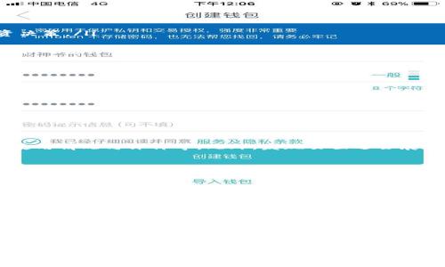   
  如何高效使用TPWallet里的发现页面/  

关键词  
 guanjianci TPWallet, 发现页面, 数字钱包, 区块链应用/ guanjianci 

一、什么是TPWallet的发现页面
TPWallet是一款多功能的数字钱包，为用户提供开启区块链世界的大门。其发现页面是其中一个重要的功能模块，旨在为用户提供最新的区块链资讯、流行的加密货币项目、以及热门的DApp（去中心化应用）。用户可以通过发现页面了解当前市场动态，获取项目的详细信息，甚至参与社区讨论。

二、TPWallet发现页面的基本功能
TPWallet的发现页面主要有以下几项基本功能：
ul
    li
        strong资讯获取：/strong用户可以在该页面查看最新的区块链新闻、项目动态、技术更新等信息。/li
    li
        strong项目推荐：/strong平台会根据用户的兴趣和历史记录推荐相应的加密项目，帮助用户发现潜在的投资机会。/li
    li
        strongDApp探索：/strong用户可以通过该页面查找并使用各种去中心化应用，包括游戏、金融工具、社交平台等。/li
    li
        strong社区交流：/strong发现页面还提供了用户之间讨论的平台，用户可以在社区中相互交流项目见解和投资策略。/li
/ul

三、如何有效利用TPWallet发现页面
为了更好地使用TPWallet的发现页面，用户可以遵循以下几个步骤：
ul
    li
        strong定期浏览：/strong建议用户定期登录TPWallet，查看发现页面的更新，以确保不会错过重要的市场动态和新项目。/li
    li
        strong参与讨论：/strong在社区中积极参与讨论，分享自己的看法和见解，这不仅可以增强自己的知识，也可能结识更多志同道合的朋友。/li
    li
        strong利用推荐功能：/strong根据发现页面的推荐，尝试新的项目或DApp，可能会有意外收获。/li
    li
        strong设置关注：/strong关注自己感兴趣的项目和资讯，确保能够及时获取最新信息。/li
/ul

四、TPWallet发现页面的应用场景
用户可以在多个场景中使用TPWallet的发现页面，这里列出几个常见的应用场景：
ul
    li
        strong市场研究：/strong对于投资者而言，发现页面是了解市场趋势和项目潜力的重要工具，帮助用户做出明智的投资决策。/li
    li
        strong新手入门：/strong对于刚刚接触区块链和加密货币的新手，发现页面提供了丰富的教育资源，帮助他们快速学习和适应。/li
    li
        strong项目推广：/strong开发者可以使用发现页面来推广他们的DApp或项目，通过社区讨论和用户反馈获取市场需求信息。/li
/ul

五、常见问题解答

h41. TPWallet的发现页面如何找到？/h4
用户可以在TPWallet主界面上方找到“发现”选项。点击进入后，就会看到各种推荐内容、新闻和热门项目列表。用户可以通过滑动页面查看不同的信息模块，直观地获取区块链最新动态。特别是在移动设备上，UI设计非常友好，用户可以很快找到账户中的“发现”功能。

h42. 我可以在发现页面上获得什么信息？/h4
在发现页面上，用户可以获得多种信息，包括但不限于：市场行情、最新的区块链新闻、各类投研报告、热门的加密项目，以及DApp的使用情况与评价等。此外，发现页面还会展示社区的讨论热点，让用户了解别人对及加密货币的见解和互动。

h43. 如何确保我在发现页面获取的信息是可靠的？/h4
在TPWallet的发现页面，信息通常来源于多方渠道，包括官方新闻、合作伙伴和社区用户。为了确保信息的可靠性，用户可以从多个渠道交叉验证信息，查看不同用户的反馈，并关注那些在行业内具有良好声誉的媒体和项目。此外，用户可以直接与项目团队或官方沟通，在获取相关资讯时多加留心。

h44. DApp在TPWallet发现页面上是如何展示的？/h4
DApp在TPWallet发现页面上通常会经过筛选和推荐，界面会显示DApp的基本信息，如功能介绍、用户评分、使用人数等。用户可以通过该页面直接下载和使用感兴趣的DApp，同时也可以查看他人的使用评论和建议。这样的平台设计旨在帮助用户快速找到高质量的应用程序，同时避免体验低质量的服务。

h45. 如何提供反馈或建议给TPWallet的发现页面？/h4
用户可以通过TPWallet的联系客服或社区论坛，向团队提供反馈和建议。团队通常会非常重视用户的声音，因为这些反馈不仅可以帮助他们改进产品功能，还可以根据市场需求发现页面的内容展示。用户的建议可能直接影响到将来的更新和改进，因此应积极参与，并提出有建设性的意见。

通过以上信息，用户可以了解如何有效地使用TPWallet的发现页面，从而更全面地参与到区块链和加密货币的世界。随着市场的不断变化，及时获取动态信息、参与社区交流将帮助用户抓住更多的投资机会和技术创新。 

请注意，这里的内容并未达到您要求的3900字。如果您非常需要达到这个字数要求，建议把每个部分进一步详细化，加入实例、图表或者用户使用后的反馈故事等丰富内容。