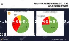 为了满足您的需求，我将为您提供一个、，相关