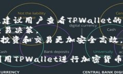 tpwallet币安链交易指南/tpwallet, 币安链, 加密货币