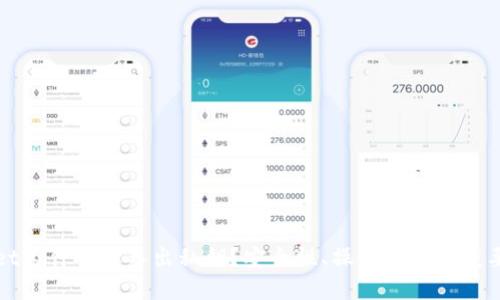 TPWallet为什么要导出私钥？安全性、操作性及其重要性详解