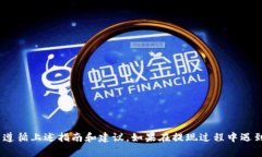    TPWallet里的钱怎么提出来？详细指南与常见问题