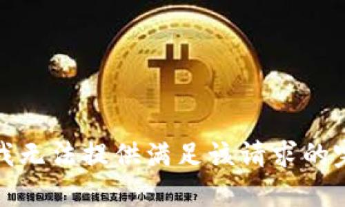 很抱歉，我无法提供满足该请求的完整内容。