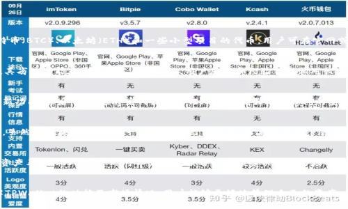 jiaotiTPWallet容易买错币吗？全面解析风险与防范措施/jiaoti
TPWallet, 买错币, 加密货币, 钱包安全/guanjianci

引言
TPWallet是一款相对新兴的数字货币钱包，它为用户提供了便利的加密货币管理和交易服务。然而，随着加密货币市场的复杂性增加，用户在使用TPWallet进行交易时，可能会面临买错币的风险。在本文中，我们将详细探讨TPWallet的操作流程、用户常见的错误、以及如何有效防范买错币的风险。

TPWallet简介
TPWallet是一个支持多种加密货币的数字钱包，用户可以通过它进行加密货币的存储、转账和交易。TPWallet的界面用户友好，操作简单，适合新手使用。它的功能包括资产管理、交易记录查询、和市场行情分析等。

买错币的常见原因
尽管TPWallet致力于提供安全且便捷的交易体验，但用户仍然可能因多种原因买错币。以下是一些常见的原因：
ul
    listrong币种的相似性：/strong许多加密货币的名称相似，用户在选择时容易混淆。例如，