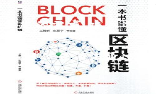  如何找回在TP Wallet中被转走的USDT？ / 
 guanjianci  TP Wallet, USDT, 钱包安全, 找回转账 /guanjianci 

引言
随着区块链技术的发展和数字资产的普及，越来越多人开始使用数字钱包来存储和交易加密货币。其中，TP Wallet作为一款备受欢迎的数字货币钱包，吸引了大量用户。然而，伴随着用户数量的增加，有些用户可能会遇到数字资产被转走的问题，比如刚到的USDT瞬间被转走，这无疑给用户带来了很大的困扰。在本文中，我们将对这一问题进行深入探讨，并提供找回被转走的USDT的可能途径。

为什么会出现USDT被转走的情况？
USDT被转走的情况可能有多种原因，主要包括以下几个方面：
ul
listrong账户安全问题：/strong如果用户的TP Wallet账户被黑客入侵，其私钥被泄露，那么黑客就可以轻松转走账户中的所有资产。/li
listrong恶意软件和钓鱼攻击：/strong一些黑客可能通过恶意软件或钓鱼网站获取用户的账户信息和私钥，进而进行转账操作。/li
listrong用户误操作：/strong有时候，用户可能在不知情的情况下点击了恶意链接，导致资金被转走。/li
listrong交易所问题：/strong在某些情况下，用户将USDT转入交易所后，交易所的安全性不足导致用户资金被盗。/li
/ul

如何确认USDT已被转走？
首先，我们需要确认您的USDT是否确实被转走。以下是确认步骤：
ol
listrong查找历史交易记录：/strong在TP Wallet中，用户可以查看自己的历史交易记录。如果在最近的记录中看到有未知的转账，说明您的USDT确实被转走了。/li
listrong通过区块链浏览器查询：/strongUSDT是基于区块链技术的，用户可以通过区块链浏览器（例如Etherscan）查询特定钱包地址的交易情况，通过地址可以追踪到资产是否被转移。/li
listrong检查是否收到提示：/strong如果您使用了复杂的转账方式（比如通过合约转账），请确保没有收到任何交易确认或警报。/li
/ol

TP Wallet的安全性如何？
TP Wallet作为一款用户友好的数字货币钱包，尽管在界面和功能上具有优势，但其安全性仍然是用户最为关心的问题。以下是TP Wallet的一些安全特性：
ul
listrong私钥存储：/strongTP Wallet会将用户的私钥保存在本地设备中，而不是托管在服务器上，这样可以减少账户被黑客攻击的风险。/li
listrong多重签名功能：/strongTP Wallet支持多重签名，用户可以设置多个签名地址，增加资产的安全性。/li
listrong手机端和PC端同步：/strong无论用户是在手机上还是电脑上使用TP Wallet，其安全机制保持一致，避免因不同设备带来的安全隐患。/li
listrong定期安全更新：/strongTP Wallet开发团队会定期发布安全更新，修复潜在的安全漏洞。/li
/ul

找回被转走的USDT的步骤
如果确定USDT已经被转走，用户可以采取以下步骤尝试找回：
ol
listrong联系钱包客服：/strong第一时间联系TP Wallet的客服，提供完整的事件经过和交易记录。客服将根据情况进行初步排查，并提供帮助。/li
listrong查询区块链交易记录：/strong利用区块链浏览器查找相关交易信息，找出转账的目标地址，以便后续的追踪。/li
listrong报警：/strong如果确认被盗，尤其是金额较大，可以考虑报警。在报警时要提供足够的证据，包括交易记录、账户信息等。/li
listrong警示社群：/strong通过社交媒体或区块链社群发布警示信息，让其他用户警惕可能的风险。/li
/ol

如何保护自己不再遭受类似损失？
在经验教训中总结出一些实用的安全防护措施是非常必要的。以下是一些保护自己数字资产的建议：
ul
listrong启用两步验证：/strong在可能的情况下，启用账户的两步验证功能，这可以为账户增加额外的一层防护。/li
listrong定期修改密码：/strong建议定期修改个人钱包的登陆密码，并避免使用过于简单的密码。/li
listrong确保手机安全：/strong确保手机操作系统和应用程序都处于最新状态，避免下载不明来源的应用程序。/li
listrong注意钓鱼网站：/strong在输入个人信息和进行交易之前，请仔细检查网址，确保访问的是官方网站。/li
/ul

总结
TP Wallet作为数字资产管理的一种工具，其安全性和用户的操作习惯密切相关。了解如何防范和应对USDT被转走的情况，是每一位数字货币用户必须掌握的技能。通过上述步骤和建议，希望能够帮助用户更好地保护自己的资产，并在发生安全事件时采取有效的措施。

可能相关的问题

问题1：如何提升TP Wallet的账户安全性？
提升TP Wallet账户的安全性，首先，从使用密码时就需要注意。应该选择强密码，避免使用生日、手机号等容易被猜到的信息。其次，启用两步验证（2FA），为账户增加额外的安全层。定期检查交易记录，了解账户动态，同时确保设备的安全，使用官方的版本更新软件。定期备份钱包数据，确保在出现问题后能够快速恢复。

问题2：在TP Wallet中如何检查USDT的交易状态？
用户可以通过TP Wallet的界面直接查看USDT的交易历史，也可使用区块链浏览器输入钱包地址查询所有与该地址相关的交易。通过交易哈希（TXID）可以快速确认转账状态、接收方及金额等重要信息，有助于用户监控资金进出。

问题3：TP Wallet是否支持恢复被盗账户？
TP Wallet一旦确定账户被盗，通常是不支持直接恢复的。用户需要尽快尝试联系官方客服寻求帮助，同时向相关部门报案，并提供必要的证据。为避免再次发生，强烈建议用户遵循安全指南进行操作，以防止再次受骗或失去资产。

问题4：USDT转账速度快吗？
转账速度主要取决于网络的拥堵状况和所使用的区块链。一般来说，基于Ethereum的USDT可能受到网络拥堵的影响，而在Tron链上的USDT转账速度较快，手续费也较低。如果快速交易是您的需求，建议选择适合的链进行USDT转账。

问题5：如何有效辨别钓鱼网站？
识别钓鱼网站的一个重要方法是检查URL，确保其为官方的网址。同时留意网站的HTTPS协议和有效的数字证书。在进行资金转移前，需仔细验证网站是否有拼写错误或域名不准确。此外，不轻信任何未通过官方渠道的链接或促销信息。与其他用户分享信息也能帮助识别潜在风险。 

通过以上内容，用户应该可以对TP Wallet被盗的情况有一个全面的理解，牢记安全措施，以确保资产安全。