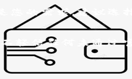   如何找回在TP Wallet中被转走的USDT？ / 
 guanjianci  TP Wallet, USDT, 钱包安全, 找回转账 /guanjianci 

引言
随着区块链技术的发展和数字资产的普及，越来越多人开始使用数字钱包来存储和交易加密货币。其中，TP Wallet作为一款备受欢迎的数字货币钱包，吸引了大量用户。然而，伴随着用户数量的增加，有些用户可能会遇到数字资产被转走的问题，比如刚到的USDT瞬间被转走，这无疑给用户带来了很大的困扰。在本文中，我们将对这一问题进行深入探讨，并提供找回被转走的USDT的可能途径。

为什么会出现USDT被转走的情况？
USDT被转走的情况可能有多种原因，主要包括以下几个方面：
ul
listrong账户安全问题：/strong如果用户的TP Wallet账户被黑客入侵，其私钥被泄露，那么黑客就可以轻松转走账户中的所有资产。/li
listrong恶意软件和钓鱼攻击：/strong一些黑客可能通过恶意软件或钓鱼网站获取用户的账户信息和私钥，进而进行转账操作。/li
listrong用户误操作：/strong有时候，用户可能在不知情的情况下点击了恶意链接，导致资金被转走。/li
listrong交易所问题：/strong在某些情况下，用户将USDT转入交易所后，交易所的安全性不足导致用户资金被盗。/li
/ul

如何确认USDT已被转走？
首先，我们需要确认您的USDT是否确实被转走。以下是确认步骤：
ol
listrong查找历史交易记录：/strong在TP Wallet中，用户可以查看自己的历史交易记录。如果在最近的记录中看到有未知的转账，说明您的USDT确实被转走了。/li
listrong通过区块链浏览器查询：/strongUSDT是基于区块链技术的，用户可以通过区块链浏览器（例如Etherscan）查询特定钱包地址的交易情况，通过地址可以追踪到资产是否被转移。/li
listrong检查是否收到提示：/strong如果您使用了复杂的转账方式（比如通过合约转账），请确保没有收到任何交易确认或警报。/li
/ol

TP Wallet的安全性如何？
TP Wallet作为一款用户友好的数字货币钱包，尽管在界面和功能上具有优势，但其安全性仍然是用户最为关心的问题。以下是TP Wallet的一些安全特性：
ul
listrong私钥存储：/strongTP Wallet会将用户的私钥保存在本地设备中，而不是托管在服务器上，这样可以减少账户被黑客攻击的风险。/li
listrong多重签名功能：/strongTP Wallet支持多重签名，用户可以设置多个签名地址，增加资产的安全性。/li
listrong手机端和PC端同步：/strong无论用户是在手机上还是电脑上使用TP Wallet，其安全机制保持一致，避免因不同设备带来的安全隐患。/li
listrong定期安全更新：/strongTP Wallet开发团队会定期发布安全更新，修复潜在的安全漏洞。/li
/ul

找回被转走的USDT的步骤
如果确定USDT已经被转走，用户可以采取以下步骤尝试找回：
ol
listrong联系钱包客服：/strong第一时间联系TP Wallet的客服，提供完整的事件经过和交易记录。客服将根据情况进行初步排查，并提供帮助。/li
listrong查询区块链交易记录：/strong利用区块链浏览器查找相关交易信息，找出转账的目标地址，以便后续的追踪。/li
listrong报警：/strong如果确认被盗，尤其是金额较大，可以考虑报警。在报警时要提供足够的证据，包括交易记录、账户信息等。/li
listrong警示社群：/strong通过社交媒体或区块链社群发布警示信息，让其他用户警惕可能的风险。/li
/ol

如何保护自己不再遭受类似损失？
在经验教训中总结出一些实用的安全防护措施是非常必要的。以下是一些保护自己数字资产的建议：
ul
listrong启用两步验证：/strong在可能的情况下，启用账户的两步验证功能，这可以为账户增加额外的一层防护。/li
listrong定期修改密码：/strong建议定期修改个人钱包的登陆密码，并避免使用过于简单的密码。/li
listrong确保手机安全：/strong确保手机操作系统和应用程序都处于最新状态，避免下载不明来源的应用程序。/li
listrong注意钓鱼网站：/strong在输入个人信息和进行交易之前，请仔细检查网址，确保访问的是官方网站。/li
/ul

总结
TP Wallet作为数字资产管理的一种工具，其安全性和用户的操作习惯密切相关。了解如何防范和应对USDT被转走的情况，是每一位数字货币用户必须掌握的技能。通过上述步骤和建议，希望能够帮助用户更好地保护自己的资产，并在发生安全事件时采取有效的措施。

可能相关的问题

问题1：如何提升TP Wallet的账户安全性？
提升TP Wallet账户的安全性，首先，从使用密码时就需要注意。应该选择强密码，避免使用生日、手机号等容易被猜到的信息。其次，启用两步验证（2FA），为账户增加额外的安全层。定期检查交易记录，了解账户动态，同时确保设备的安全，使用官方的版本更新软件。定期备份钱包数据，确保在出现问题后能够快速恢复。

问题2：在TP Wallet中如何检查USDT的交易状态？
用户可以通过TP Wallet的界面直接查看USDT的交易历史，也可使用区块链浏览器输入钱包地址查询所有与该地址相关的交易。通过交易哈希（TXID）可以快速确认转账状态、接收方及金额等重要信息，有助于用户监控资金进出。

问题3：TP Wallet是否支持恢复被盗账户？
TP Wallet一旦确定账户被盗，通常是不支持直接恢复的。用户需要尽快尝试联系官方客服寻求帮助，同时向相关部门报案，并提供必要的证据。为避免再次发生，强烈建议用户遵循安全指南进行操作，以防止再次受骗或失去资产。

问题4：USDT转账速度快吗？
转账速度主要取决于网络的拥堵状况和所使用的区块链。一般来说，基于Ethereum的USDT可能受到网络拥堵的影响，而在Tron链上的USDT转账速度较快，手续费也较低。如果快速交易是您的需求，建议选择适合的链进行USDT转账。

问题5：如何有效辨别钓鱼网站？
识别钓鱼网站的一个重要方法是检查URL，确保其为官方的网址。同时留意网站的HTTPS协议和有效的数字证书。在进行资金转移前，需仔细验证网站是否有拼写错误或域名不准确。此外，不轻信任何未通过官方渠道的链接或促销信息。与其他用户分享信息也能帮助识别潜在风险。 

通过以上内容，用户应该可以对TP Wallet被盗的情况有一个全面的理解，牢记安全措施，以确保资产安全。