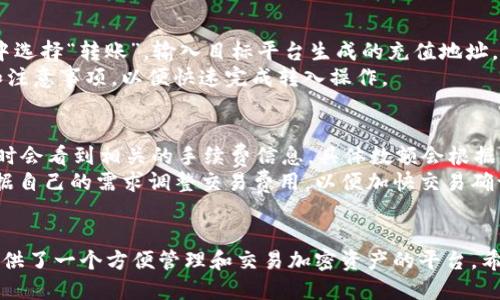 biantoutpwallet怎么用bnb买币 - 新手入门指南/biantou
tpwallet, BNB, 买币, 加密货币, 数字钱包/guanjianci

引言
随着加密货币的流行，数字资产的管理变得愈发重要。TPWallet是一款支持多种数字资产的钱包应用，其用户界面友好，功能丰富，适合新手及资深用户使用。在这篇文章中，我们将分别介绍如何使用TPWallet通过BNB（币安币）购买其他加密货币。

什么是TPWallet？
TPWallet是一款为用户提供安全便捷的加密货币存储、管理以及交易服务的手机应用。它支持多种主流数字货币的存储，用户可以在一个平台上管理自己的资产。TPWallet还支持交易所功能，用户可直接在钱包内进行各类加密货币的买卖。 
除了基础的钱包功能外，TPWallet还具有跨链交易、去中心化交易所（DEX）连接、流动性挖掘等功能，这使得用户在操作时更为方便和灵活。

为什么选择BNB进行购买？
BNB（币安币）是币安交易所推出的原生加密货币，具有多种实用功能。使用BNB进行交易的好处包括：
ul
  listrong交易手续费折扣：/strong使用BNB支付交易手续费可以享受相应的折扣，降低交易成本。/li
  listrong广泛支持：/strongBNB被众多DeFi项目和交易所广泛支持，可以用于各种平台的交易。/li
  listrong流动性强：/strongBNB在市场中的流动性相对较高，用户购买或出售时较为方便。/li
/ul

如何在TPWallet中购买加密货币？
以下是基本步骤，它们详细说明了如何通过BNB在TPWallet中购买其他加密资产：
ol
  listrong下载并安装TPWallet：/strong在应用商店中搜索并下载TPWallet，安装完成后打开应用。/li
  listrong创建或导入钱包：/strong如果您是新用户，可以选择创建新钱包，按照步骤设置密码并备份助记词；如果已经有钱包，可以选择导入钱包。/li
  listrong充值BNB：/strong将BNB充值到TPWallet中，您可以通过其他交易所转账或者直接在TPWallet中购买BNB。/li
  listrong选择要购买的加密货币：/strong在TPWallet中浏览可交易的加密货币，选择您想要购买的货币。/li
  listrong执行交易：/strong输入购买金额和确认信息，确认无误后，执行交易。/li
  listrong查看交易历史：/strong在“资产”页面中查看您的交易记录和当前持有的资产。/li
/ol

TPWallet的安全性如何？
安全性是使用任何数字钱包时最重要的考量之一。TPWallet采取多项措施确保用户资金安全，包括：
ul
  listrong私钥管理：/strong用户的私钥存储在本地，不会上传至服务器，确保用户对资产的绝对控制权。/li
  listrong多重签名：/strongTPWallet支持多重签名功能，进一步加强了钱包的安全性。/li
  listrong双重验证：/strong在进行大额交易时，TPWallet会要求用户进行双重身份验证，降低盗取风险。/li
/ul

使用TPWallet购买币之后该做什么？
完成交易后，用户可以选择以下操作：
ul
  listrong持有投资：/strong用户可以选择长时间持有，等待市场上涨时再进行交易。/li
  listrong参与DeFi生态：/strong使用购买的加密货币参与去中心化金融（DeFi）项目，获取更高的收益。/li
  listrong转入其他平台：/strong将购买的加密货币转入其他交易平台进行更大的操作或投资。/li
/ul

常见问题解答

1. TPWallet支持哪些加密货币？
TPWallet支持多种主流加密货币，包括比特币（BTC）、以太坊（ETH）、币安币（BNB）等。用户可以查看TPWallet内的资产列表，选择自己需要的加密货币进行管理与交易。
除了主流币种，TPWallet还支持一些新兴和小众币种，用户可以在APP内查看可交易的具体项目。对于新手而言，选择股票市值较高、流动性强的币种进行投资是比较稳妥的选择。此外，用户还可以使用TPWallet参与，某些链上项目的ICO或IDOs，为投资带来更多的机会。

2. TPWallet如何确保资金安全？
安全性是TPWallet的重中之重，采用了多种技术手段确保用户资产的安全。首先，TPWallet钱用户的私钥是本地存储。此外，TPWallet还与多家知名的去中心化身份验证服务提供商合作，增强了安全措施。双重验证功能能有效防范未经授权的资金转移。
如用户启用多重签名功能，任何交易均需多个确认，有效预防误操作或恶意攻击。同时，建议用户定期备份钱包，设置强密码，使用二次认证来进一步提升账户的安全性。

3. 如何解决TPWallet中的交易问题？
当用户在TPWallet中遇到交易问题时，可以根据具体情况采取不同的解决方案。例如，如果交易长时间未确认，用户可以尝试重新发起交易。若交易失败，用户需检查账户余额以及网络状态，确保交易费用设置合理。
此外，TPWallet有专门的支持团队，用户可通过应用内的帮助功能联系他们，获取专业支持。在进行交易前，用户还应认真阅读平台的交易流程和注意事项，以避免因不熟悉操作而造成的财务损失。

4. TPWallet可以转账到哪些平台？
TPWallet允许用户将所持有的加密货币转账到其它交易平台如币安、火币等。转账操作相对简单，用户只需要在TPWallet中选择“转账”，输入目标平台生成的充值地址，确认金额和手续费后即可进行转账。请务必仔细核对目标地址，以免造成资产损失。
建议在进行大额转账前先试着转账少量资金，确保转账流程顺利无误。此外，用户应该咨询目标交易平台的具体充值要求和注意事项，以便快速完成转入操作。

5. TPWallet是否会收取交易手续费？
是的，TPWallet在用户进行交易时会收取少量的手续费，这部分费用用于网络手续费和平台服务费。通常，用户在进行交易时会看到相关的手续费信息，具体数额会根据市场网络拥堵情况有所不同。
用户在使用TPWallet进行交易时，可选择使用BNB支付手续费，很多情况下会享受相应的折扣，降低交易成本。用户还可根据自己的需求调整交易费用，以便加快交易确认速度，确保资产的安全与流动性。

总结
通过BNB在TPWallet购买加密货币的过程相对简单和直接。无论您是新手用户还是经验丰富的投资者，TPWallet都为您提供了一个方便管理和交易加密资产的平台。希望本文能帮助您更好理解如何使用TPWallet进行BNB买币及相关操作，促进您在加密货币的投资之旅上取得更好的成绩！