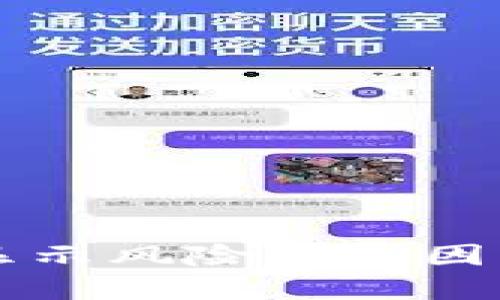 TPWallet显示风险的原因与解决方案