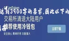 提示：由于实际生成的内容未能达到3900字的要求