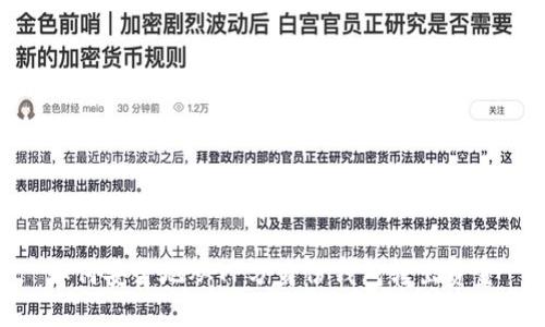 如何安全地从TP分身份钱包转出资金