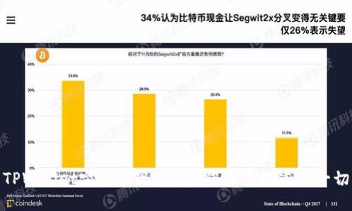 TPWallet突然出现Air币，您需要知道的一切