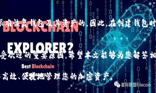    TPWallet导入钱包地址会不会变？完整解读与使用技巧  / 
 guanjianci  TPWallet, 导入钱包地址, 钱包地址变更, 加密货币安全  /guanjianci 

引言
近年来，随着加密货币的兴起，越来越多的人开始关注数字钱包的使用与管理。TPWallet作为一款受到广泛欢迎的数字钱包应用，其功能涵盖了资产管理、交易、发币等多种用途。然而，在使用TPWallet时，许多用户会产生疑问：“导入钱包地址会不会变？”为了帮助用户进一步理解这个问题，本文将详细分析导入钱包地址的相关内容，并为您提供关于TPWallet的使用技巧和注意事项。

一、TPWallet简介
TPWallet是一款多链数字钱包，支持多种主流的加密货币。它具备友好的用户界面，用户可以方便地管理资产、进行转账、参与去中心化金融（DeFi）及其他活动。TPWallet以其安全性、高效性和便利性受到广泛的用户青睐。无论是老手还是新手，都能在TPWallet中找到合适的功能来满足自己的需求。

二、导入钱包地址的概念
当用户说“导入钱包地址”的时候，通常意味着他们希望将一个已经存在的数字钱包地址添加到TPWallet中。这种操作意味着用户可以在TPWallet中查看和管理该地址下的资产。导入钱包地址的过程通常不会改变该地址的本质属性。然而，理解这一过程的具体细节依然至关重要。

三、导入钱包地址的步骤
为了更好地管理您的数字资产，我们将详细介绍在TPWallet中导入钱包地址的步骤。这些步骤，可以帮助你快速掌握这一过程。

h41. 下载与安装TPWallet/h4
首先，确保您从官方渠道下载并安装TPWallet应用。此举不仅可以确保您得到最新版本的软件，还能保障您的安全。

h42. 创建或选择已有钱包/h4
如果您是第一次使用TPWallet，您需要创建一个新钱包。如果您已有钱包，只需选择“导入钱包”选项。

h43. 选择导入方式/h4
TPWallet支持多种导入方式，包括助记词、私钥或地址导入。选择适合自己的方式，输入相关信息。

h44. 完成导入/h4
确认信息无误后，完成导入操作。您可以在TPWallet中查看该地址下的资产情况。

四、导入钱包地址后地址变化的可能性
导入钱包地址的过程本质上并不会改变该地址。无论在哪个钱包软件中，您的钱包地址都是唯一且固定的。这是因为每一个加密钱包地址都是由公钥生成的，并与特定的私钥相对应。因此，无论您在哪里导入该地址，您得到的地址本质上是不会变化的。

五、潜在信息安全隐患
虽然导入钱包地址本身不会导致地址的变化，但信息安全仍然是用户需要关注的重要话题。在导入钱包时，务必保证你输入的助记词、私钥等敏感信息的安全。

六、常见的疑问和解答
在使用TPWallet的过程中，用户可能会有各种各样的问题。为此，我们整理出五个常见问题，并细致解答。

h4问题一：在TPWallet中导入钱包地址会有什么风险吗？/h4
是的，尽管导入钱包地址本身是一个相对安全的操作，但依然存在一些风险需要注意。首先，要确保您导入的钱包地址是自己掌控的，最好是来自于自己的备份。其次，在导入过程中请务必在安全的网络环境下进行，避免在公共Wi-Fi下进行敏感操作，以防止信息被截取。此外，确保您的TPWallet为最新版本，以免存在漏洞。

h4问题二：导入钱包地址后，我能否对其资产进行管理？/h4
是的，导入的钱包地址中所有可用的资产都能够在TPWallet应用中进行管理。您可以随时查看资产情况，也可以进行转账、兑换等操作。需要注意的是，记住每一个钱包地址的私钥和助记词，这样才能够保障资产的安全和管理的便利。

h4问题三：如何确保TPWallet的安全性？/h4
保障TPWallet安全性的关键在于用户的行为与习惯。首先，绝对不要将助记词或私钥泄露给他人。其次，定期备份您的钱包信息，确保在丢失设备时能够恢复钱包。使用复杂的密码，定期更改密码，以及启用双重身份认证等都是加强安全性的重要手段。此外，要及时更新TPWallet到最新版本，以获取最完善的安全功能。

h4问题四：TPWallet支持哪几种加密货币？/h4
TPWallet支持多种主流加密货币，包括比特币（BTC）、以太坊（ETH）、波场（TRX）、EOS等。用户在管理资产时，可以根据需要选择不同的链进行操作。TPWallet的多链支持让用户在全球范围内进行区块链资产的管理和交易有了更大的灵活性。

h4问题五：如果忘记了助记词，我该如何找回钱包？/h4
助记词是恢复钱包的关键，如果忘记了助记词，找回钱包的难度会非常大。在使用TPWallet前，您需要将助记词妥善存储，避免随意丢失。如果您丢失了助记词，实际上是很难恢复钱包及其资产的。因此，在创建钱包时，留意记录助记词，并存放在安全的地方，防止遗失或被盗。

七、总结
在使用TPWallet的过程中，导入钱包地址是一个基本的操作，用户只需关心地址是否为自己的，确保信息安全即可。TPWallet的优质用户体验和庞大的社区支持，都是其受欢迎的重要原因。希望本文能够为您解答相关疑问，并帮助您更好地使用TPWallet。

随着加密货币行业的发展，数字钱包的重要性愈发凸显。用户需要始终保持警惕，确保自己的资产安全，同时熟悉各种操作的注意事项。通过正确使用TPWallet，您将能够高效、便捷地管理您的加密资产。