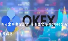 注意：由于篇幅限制，以下为示例内容的部分展