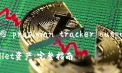 多一支 arquitectura @ prasiman tracker output:: scroll tf