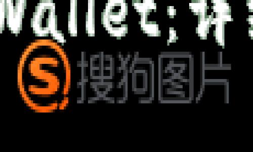如何将USDT提币到TPWallet：详细指南与常见问题解答