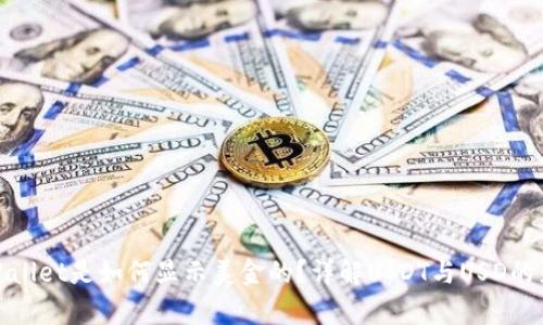 TPWallet是如何显示美金的？详解USDT与USD的差异