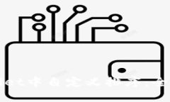 如何在TPWallet中自定义排序：全面指南与技巧