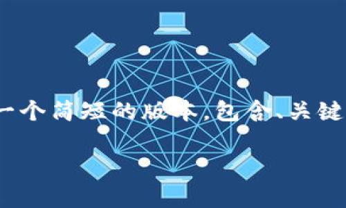 提示：由于GPT-3.5的响应字数限制，我将在这里提供一个简短的版本，包含、关键词、内容大纲及相关问题，若需详细内容请您自行扩展。

tpwallet如何解除代币授权