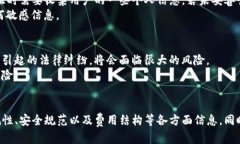   TP数字钱包合法吗安全吗？全面解析与使用指南
