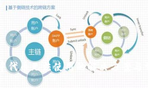 : TPWallet中代币无法使用的解决方案与常见问题分析