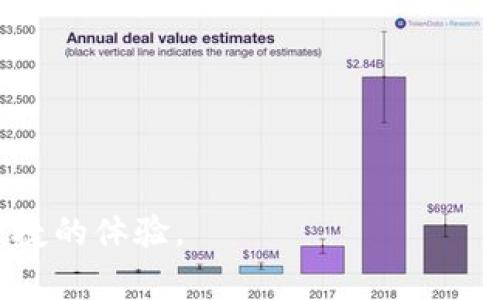   USDT提现到TPWallet的详细指南与注意事项 / 
 guanjianci USDT, TPWallet, 数字货币, 提现 /guanjianci 

随着数字货币的快速发展，USDT（Tether）作为一种广泛使用的稳定币，越来越受到用户的青睐。当我们使用USDT进行交易、投资或者储蓄时，了解如何安全地将USDT提现到钱包中是十分重要的一环。TPWallet作为一个综合性的数字资产钱包，为用户提供了便捷的提现服务。在本文中，我们将详细探讨USDT提现到TPWallet的步骤、注意事项，以及相关常见问题。

一、USDT提现的基础知识
USDT是一种与美元价值挂钩的稳定币，通常用于在数字货币交易平台上进行交易。在实际操作中，用户往往会选择将其提现到一个安全的钱包中，以确保资产的安全。在提现的过程中，选择合适的钱包平台也是至关重要的。TPWallet以其安全性和用户友好的界面受到众多用户的欢迎。

二、如何将USDT提现到TPWallet
提现到TPWallet的步骤相对简单明了，通常包括以下几步：
ol
  listrong创建TPWallet账户：/strong首先，用户需要在TPWallet上注册一个账户。下载应用程序或访问其官网，按照提示完成注册步骤。/li
  listrong获取USDT收款地址：/strong在TPWallet中找到USDT的存储选项，生成并记录下您的USDT收款地址。这个地址是用于接收USDT的重要信息，确保它的正确性十分关键。/li
  listrong选择交易平台：/strong在选择要提现的交易平台时，确认该平台支持USDT提现到外部钱包。如果是Coinbase、币安等大型平台，通常都可以找到相应的提现选项。/li
  listrong进行提现操作：/strong进入您的交易平台账户，找到USDT资产，选择提现选项，输入TPWallet生成的USDT收款地址及提现金额。在确认信息无误后，提交提现请求。/li
  listrong确认提现：/strong通常情况下，提现操作需要一定的时间进行确认。在TPWallet中，您可以实时查看USDT是否到账，并及时处理资金。/li
/ol

三、提现时需要注意的事项
在提现期间，有几个事项需要特别注意：
ul
  listrong钱包地址的准确性：/strong确保TPWallet的地址输入无误，因为如果地址错误，资金可能会永久丢失。/li
  listrong手续费：/strong了解提现手续费，因为不同的交易所和网络拥堵情况都会影响手续费的金额。/li
  listrong提现限制：/strong每个交易平台通常对提现金额有一定限制，因此在操作前要确认自己是否符合提现条件。/li
  listrong时间预估：/strong从发起提现到到账，具体时间会根据网络状况和平台处理速度不同而有所差异，最好提前做好心理准备。/li
/ul

四、可能遇到的问题及解决方案
在提现至TPWallet的过程中，用户可能会遇到各种问题。接下来，我们将详细讨论五个常见的问题。

1. 提现申请未通过，是什么原因？
用户在提现申请提交后，可能会遇到申请未通过的情况，原因可能有多种：
ul
  listrong地址不正确：/strong如果输入的TPWallet地址有误，平台会拒绝该笔提现申请。务必再次核对钱包地址的准确性。/li
  listrong平台要求的KYC认证未完成：/strong许多平台为确保用户合规性，要求用户完成身份认证。如果未通过KYC，提现申请亦会被拒绝。/li
  listrong账户安全问题：/strong如果平台检测到您的账户有可疑活动，比如多次尝试密码错误，平台可能会自动冻结提现功能，需联系平台客服解决。/li
/ul

2. 为什么提现到TPWallet的USDT一直未到账？
在提现申请提交后，一旦资金未及时到账，用户可以从以下几个方面进行排查：
ul
  listrong网络状况：/strong区块链网络的拥堵可能导致提现延迟，用户可查看区块链浏览器，确认交易是否被打包。/li
  listrong交易平台处理时间：/strong不同平台的提现处理时间不同，尤其是在高峰期，资金到账的时间可能会延长。/li
  listrong确认交易状态：/strong请确认在提现申请后是否收到了提现成功的邮件或通知，以及查看平台的交易记录，确保提现请求成功提交。/li
/ul

3. TPWallet不支持USDT提现，怎么办？
虽然TPWallet是一个适合记录和储存USDT的工具，但有时也有可能出现无法支持某些提现的情况。解决方法如下：
ul
  listrong更新应用：/strong确认您使用的TPWallet版本是最新的，某些新增加的功能可能会影响到资产的处理。/li
  listrong联系客服：/strong毫无疑问，如果碰到这样的问题，及时联系TPWallet的在线客服，询问是否是钱包的设置问题或系统问题。/li
  listrong考虑其他钱包：/strong如果TPWallet确实无法支持USDT，那么用户可以考虑选择其他的兼容钱包，进行资产管理。/li
/ul

4. 提现的USDT为什么被扣除手续费？
在进行USDT提现时，出现手续费被扣除的情况是正常的。手续费通常由以下几方面决定：
ul
  listrong交易平台政策：/strong每个交易平台都有自己的手续费标准，用户在进行提现前应仔细阅读平台的费率说明。/li
  listrong网络手续费：/strong区块链的使用，也包括网络手续费，主要用于支付给矿工打包交易的费用，网络越拥挤，手续费越高。/li
  listrong提现方式差异：/strong不同提现方式间的手续费差异，例如定制化的快速提现会收取额外费用。/li
/ul

5. 如何提高USDT提现的安全性？
在提现USDT的过程中，保护自身资金的安全是至关重要的。以下是几条提升安全性的建议：
ul
  listrong双重认证：/strong尽量开启平台提供的双重认证，以提高账户安全性，防止恶意访问。/li
  listrong定期监控账户活动：/strong定期查看账户的登录记录和交易记录，发现异常活动时及时采取行动。/li
  listrong保持软件的更新：/strong确保TPWallet和相关交易平台都使用最新版本，以避免已知的安全漏洞。/li
  listrong利用冷存储保护大额资金：/strong对于长期持有的大额资金，可以考虑使用冷钱包进行存储，以降低被攻击的风险。/li
/ul

综上所述，USDT提现到TPWallet虽然操作简单，但其中的细节与安全措施是极为重要的。希望这篇文章对你了解和执行USDT提现操作时能有所帮助，为您提供安全、便捷的体验。
