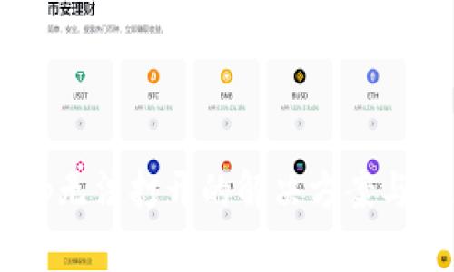TPWallet App无法打开的解决方案与常见问题解析