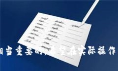 tiaotitpwallet人民币充值攻略：详解操作步骤与注意