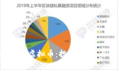 深入探讨SBF虚拟币：投资、技术与市场分析
