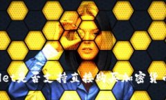 TPWallet是否支持直接购买加密货币功能？