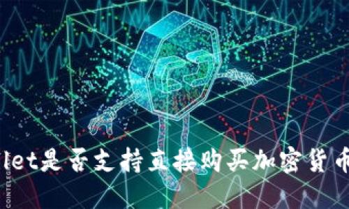 TPWallet是否支持直接购买加密货币功能？